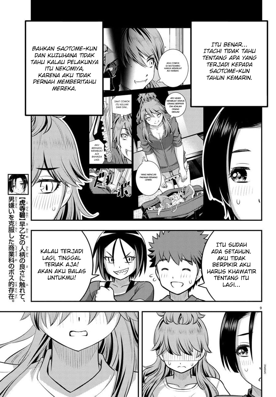Yankee JK Kuzuhana-chan
